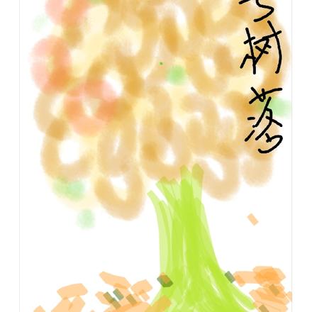 橙子樹幾月開花